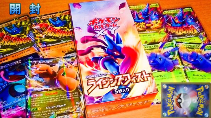【神箱】ポケモンカードゲーム　台風深夜に開封・・・POKEMON CARD GAME