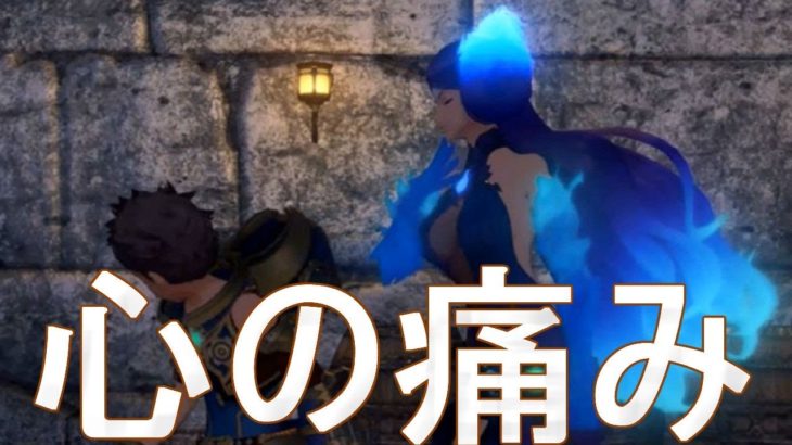 泣けるシーン『心の痛み』←ゼノブレイド2プレイ【Xenoblade Chronicles2 game play】