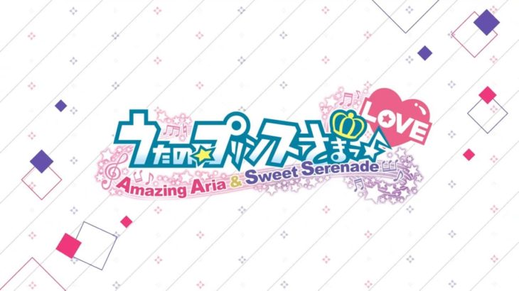 PS Vita専用ソフト「うたの☆プリンスさまっ♪Amazing Aria ＆ Sweet Serenade LOVE」オープニングムービー