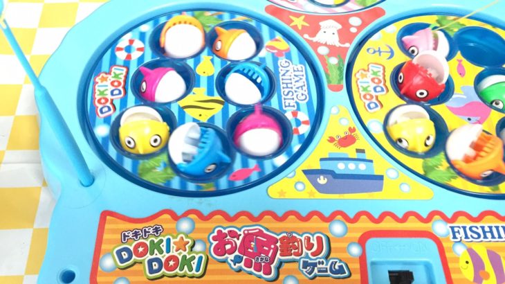 Let’s play fishing game toy DOKIDOKI おさかなつりゲーム