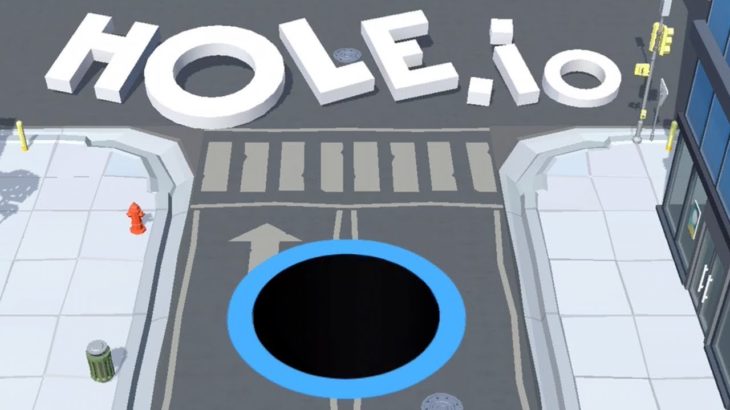 【HOLE.io】全てを穴にぶちこむゲーム。今めちゃ流行ってるよね。