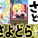 【荒野行動】新さよどら結成しました。ハプニング大発生w最強すぎたw【まひとくん】【さよどら】【KNIVES OUT】