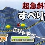 #10 めっちゃ楽しいドラえもん ゲーム ミニドランド Doraemon Wii GC game ゲーム実況