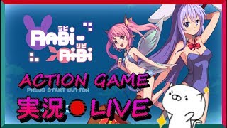 【ACTION GAME】探索型アクションゲーム　Rabi-Ribi　ゲーム実況やっていきます【ケモ耳尊い】